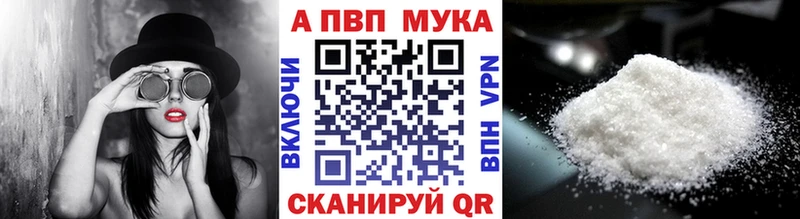A-PVP СК КРИС  Купить закладки  Котельники 
