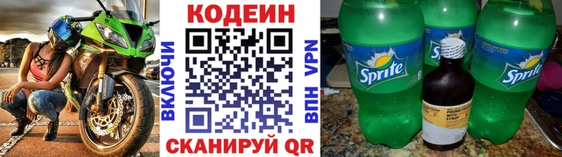 Кодеиновый сироп Lean Purple Drank  Купить закладки  Котельники 