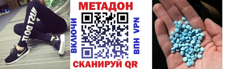 Метадон VHQ  Купить закладки  Котельники 